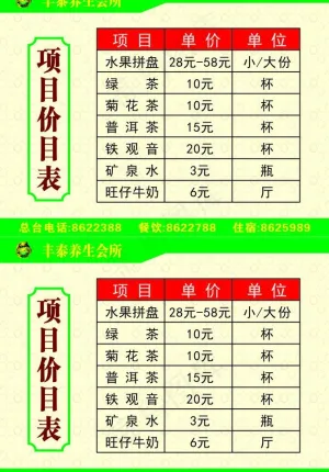 吧台特推 餐桌台签图片