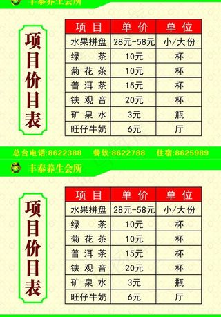 吧台特推 餐桌台签图片
