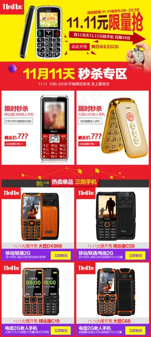 淘宝首页关联页爆款来袭 双十一最低...