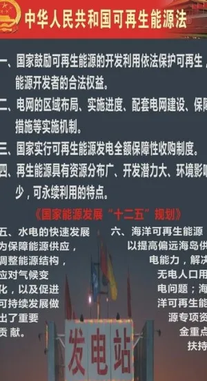 发电船易拉宝图片