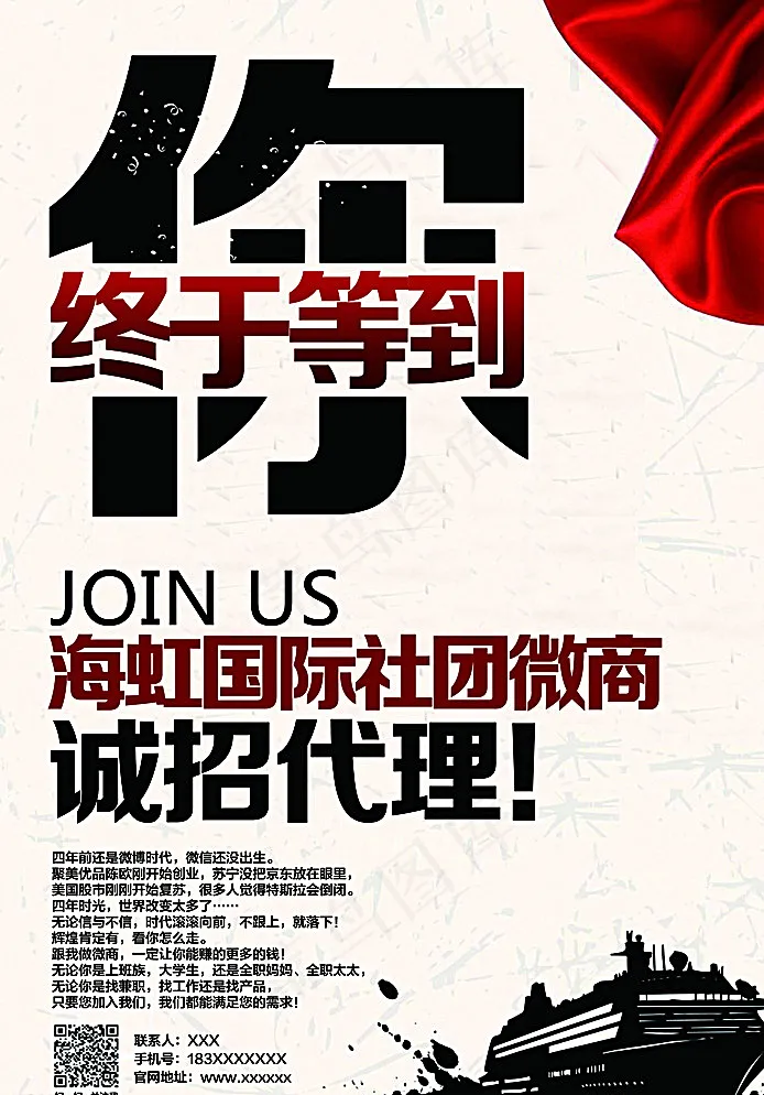 招聘图片psd模版下载
