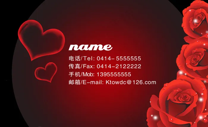 玫瑰花美容名片(1240X758(DPI:350))psd模版下载