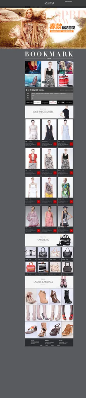淘宝天猫女装首页图片