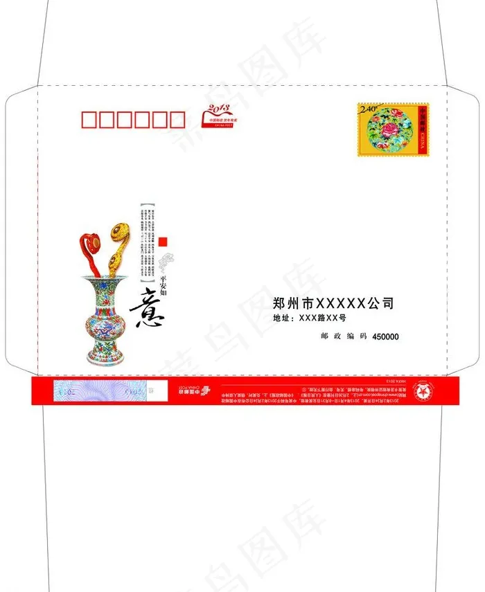 信封psd模版下载