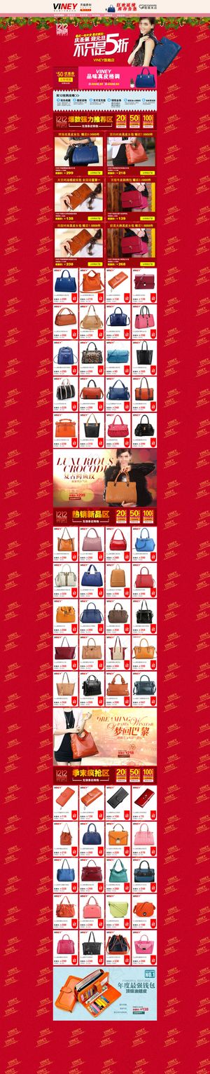 淘宝女包打折促销海报