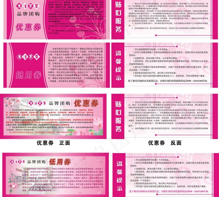优惠券 低用券图片cdr矢量模版下载