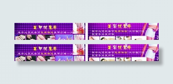 代金券 优惠券图片cdr矢量模版下载