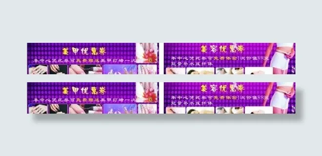 代金券 优惠券图片