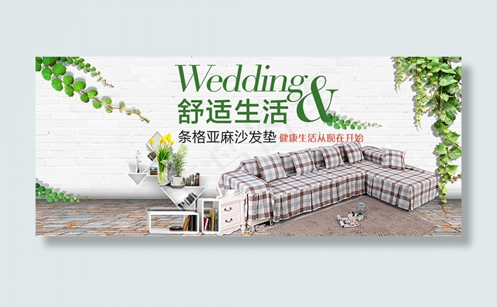 淘宝亚麻沙发垫