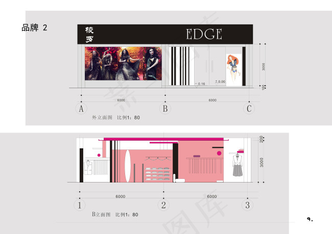 橱窗设计psd模版下载