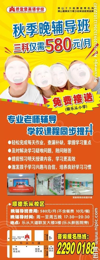培训展架(600X1600)cdr矢量模版下载