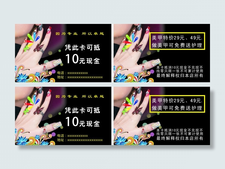 美甲名片cdr矢量模版下载