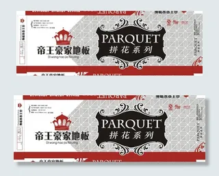 帝王豪家 拼花地板图片
