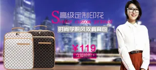 女包推广促销海报