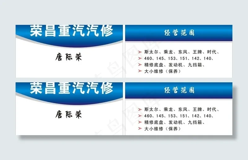 汽修图片