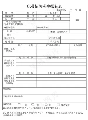 Excel表格