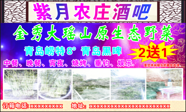 农庄(80X48)cdr矢量模版下载