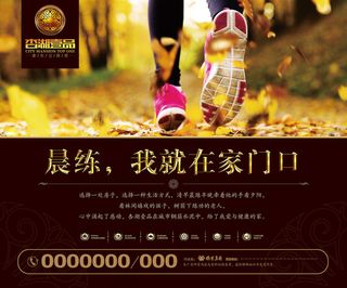 房地产围挡