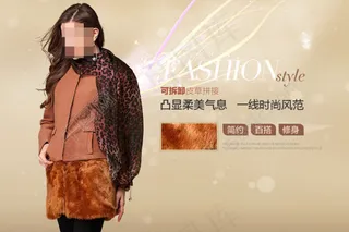 可拆卸皮草拼接