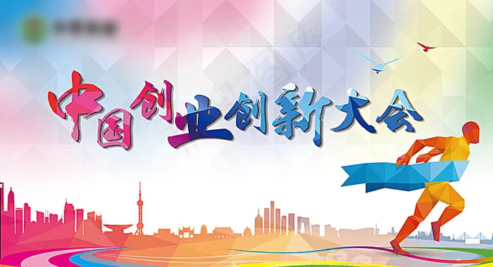 大会展板图片(3543X1969(DPI:100))psd模版下载
