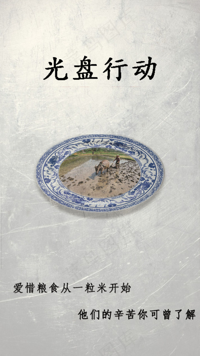 光盘行动