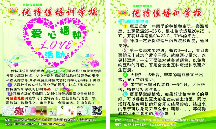 魔豆种植 绿色 名片cdr矢量模版下载