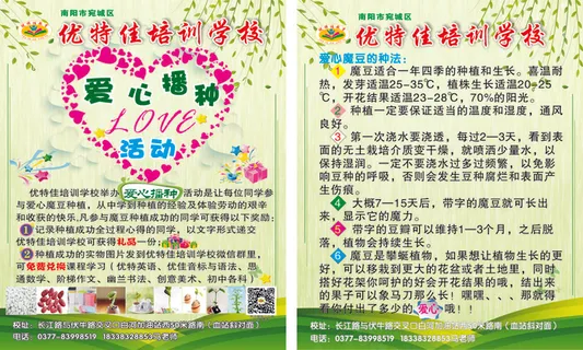 魔豆种植 绿色 名片