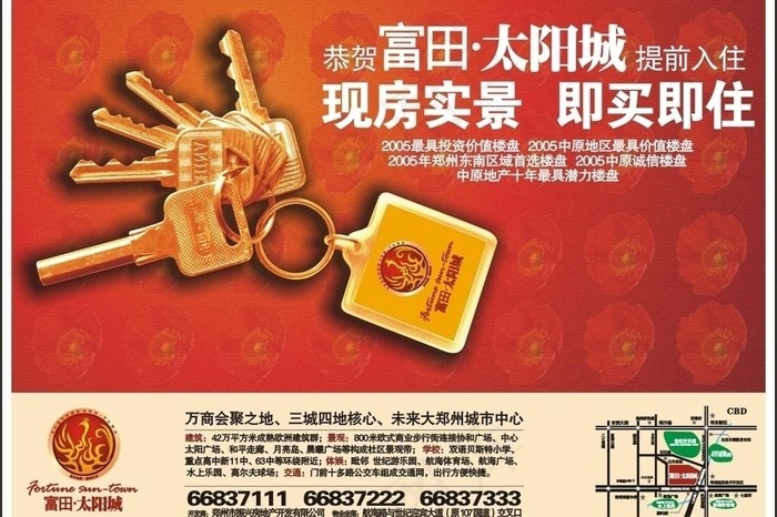 富田太阳城图片cdr矢量模版下载