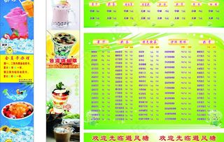 奶茶广告设计图片