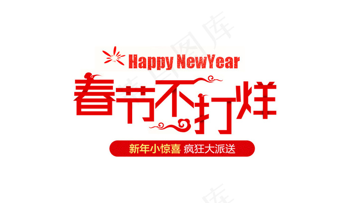 折纸文字LOGOpsd模版下载