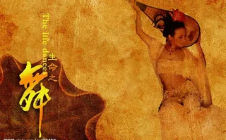 舞蹈PSD素材图片