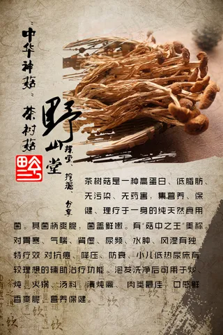 微信微盟平台微场景野山堂场景介绍图