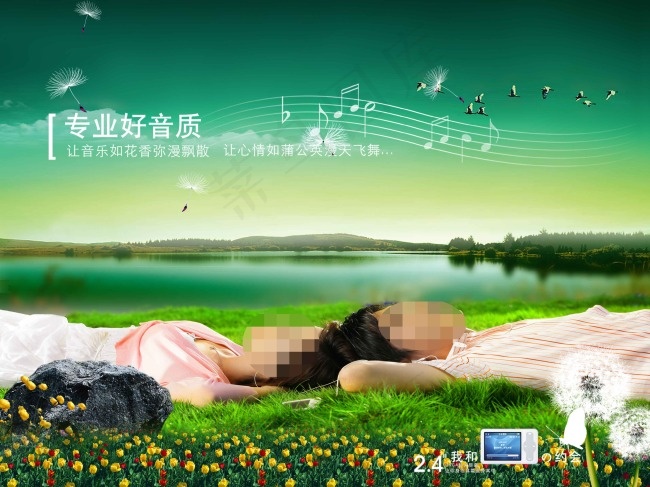 湖景清新数码产品广告