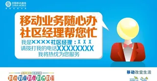 移动社区女图片