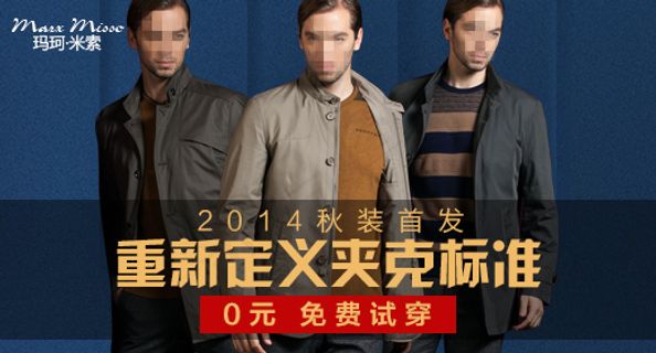 淘宝天猫钻展图