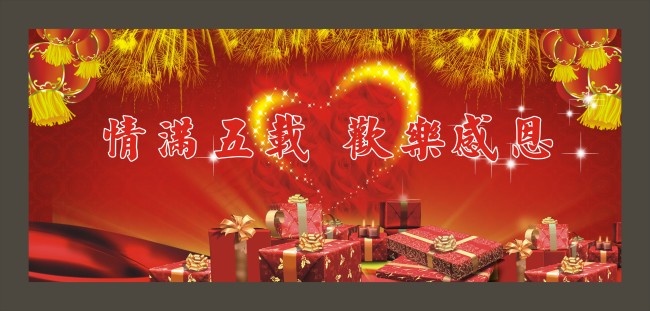 年会尾牙背景cdr矢量模版下载