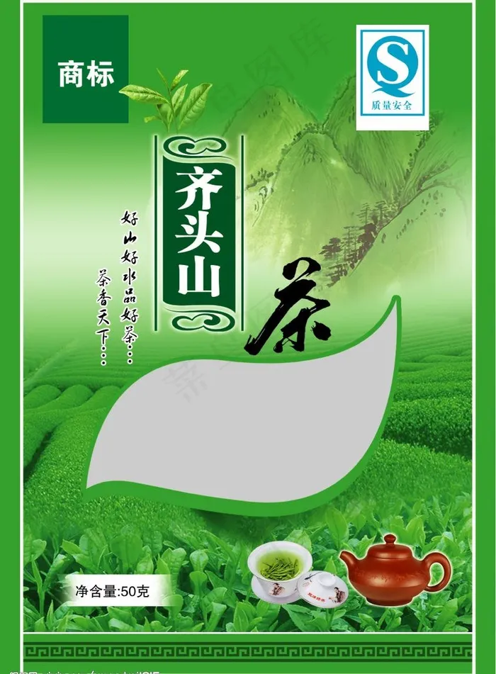 茶包装图片psd模版下载