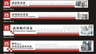 商用消毒柜 厨房 制冷 酒店沐足设...