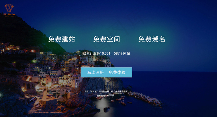 网站建设页面设计