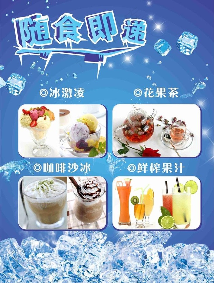 咖啡厅夏日海报图片