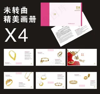 黄金珠宝手册图片
