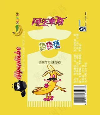 香蕉棒棒糖图片