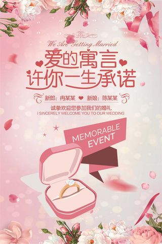 炫彩设计结婚婚庆宣传设计海报模板