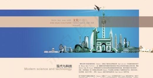 企业文化画册 下载psd模版下载