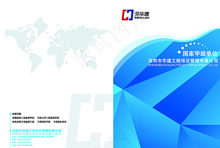 建筑企业图册图片psd模版下载