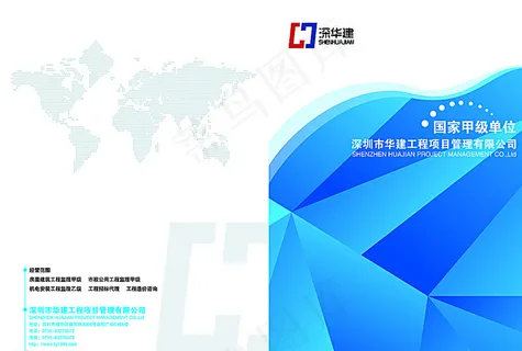 建筑企业图册图片