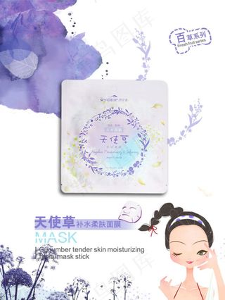天使草补水面膜海报