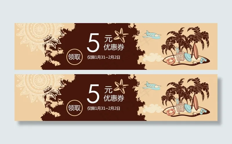 优惠券psd模版下载
