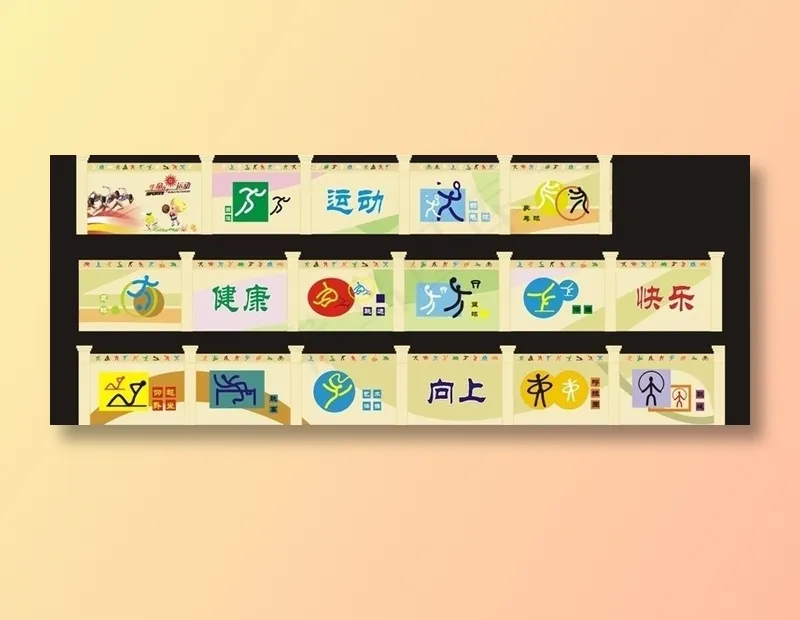 体育围墙02cdr矢量模版下载