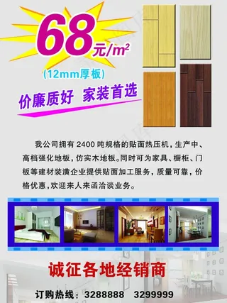 原始部落地板图片